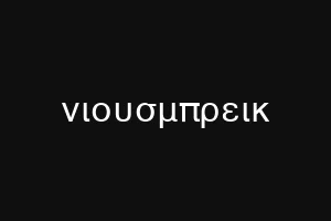νιουσμπρεικ
